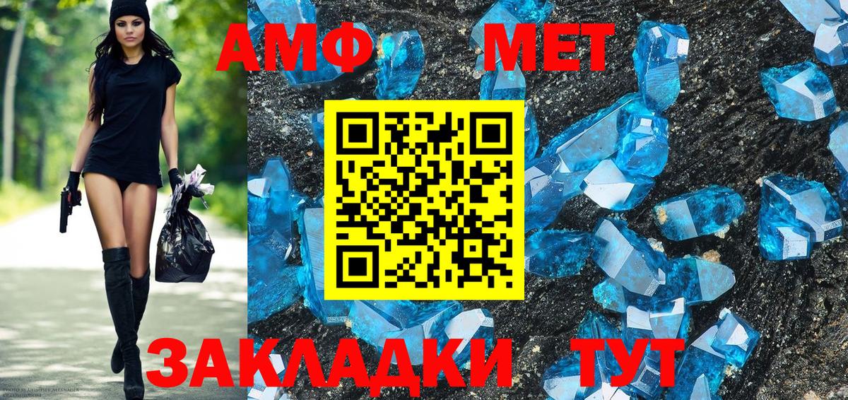 Волжский  АМФ  Амфетамин  Вход с VPN  АМФЕТАМИН 97% 