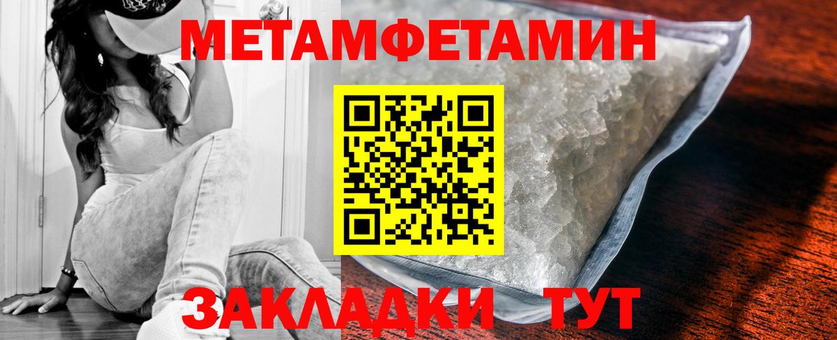 АМФЕТАМИН 97% Волжский