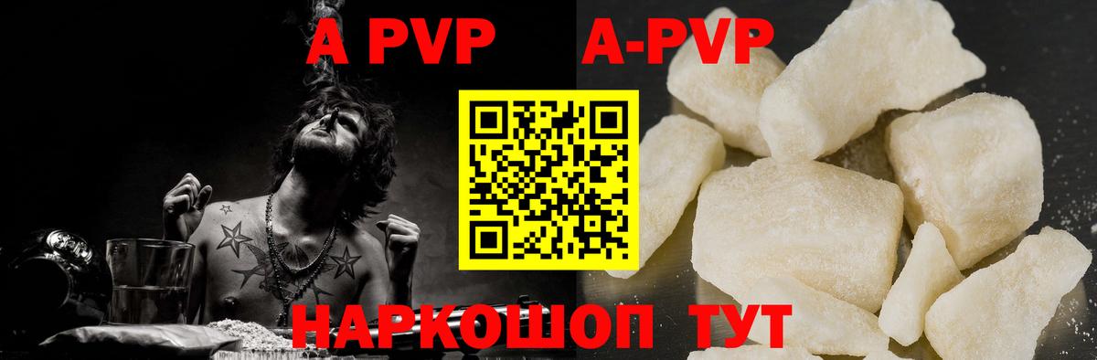 Alpha-PVP СК КРИС Волжский