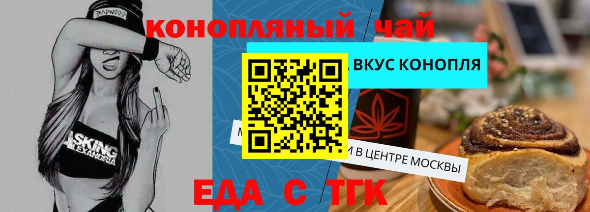 Волжский  Canna-Cookies марихуана  Вход с VPN 