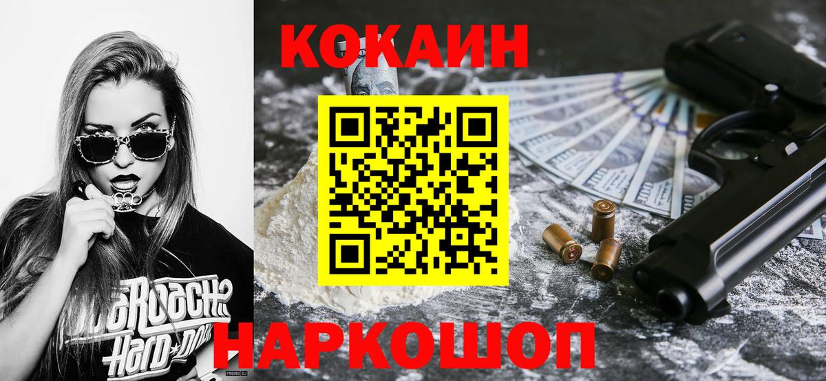 COCAIN Columbia  Вход с VPN  COCAIN  Волжский  COCAIN 98% 