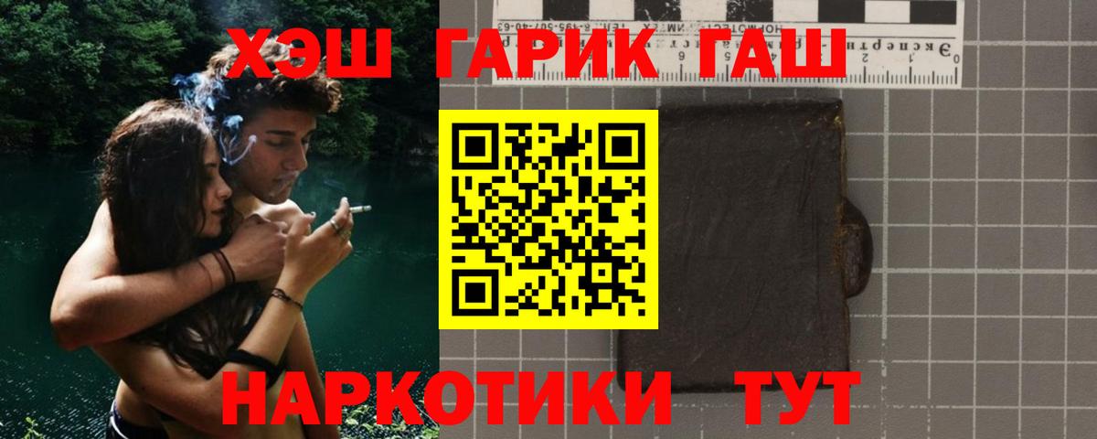ГАШ Cannabis  Вход с VPN  Волжский  ГАШ индика сатива 