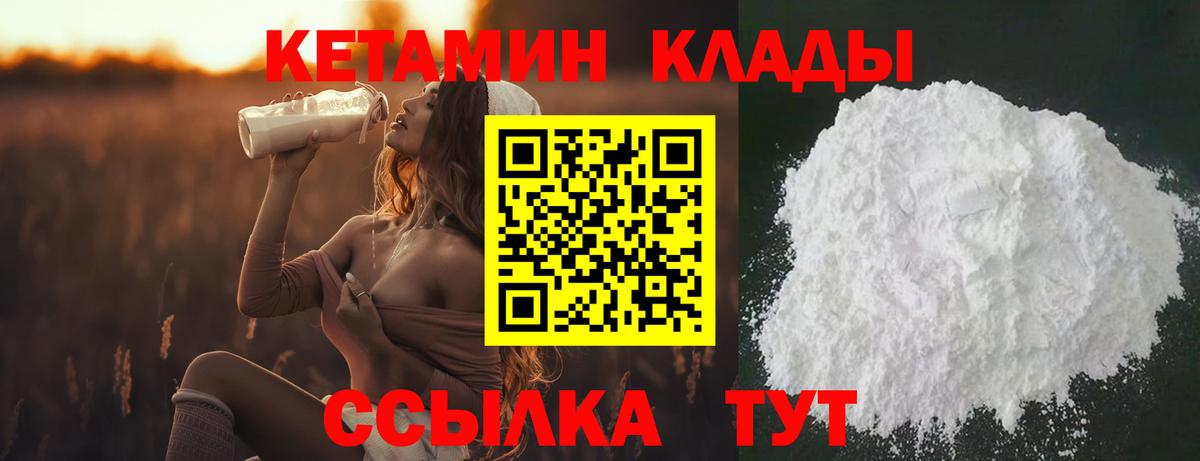 Волжский  КЕТАМИН ketamine  MEGA ССЫЛКА  КЕТАМИН VHQ  Вход с VPN 