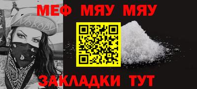 мяу мяу мука Берёзовский