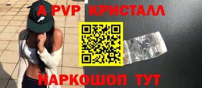 прущие крисы Бийск