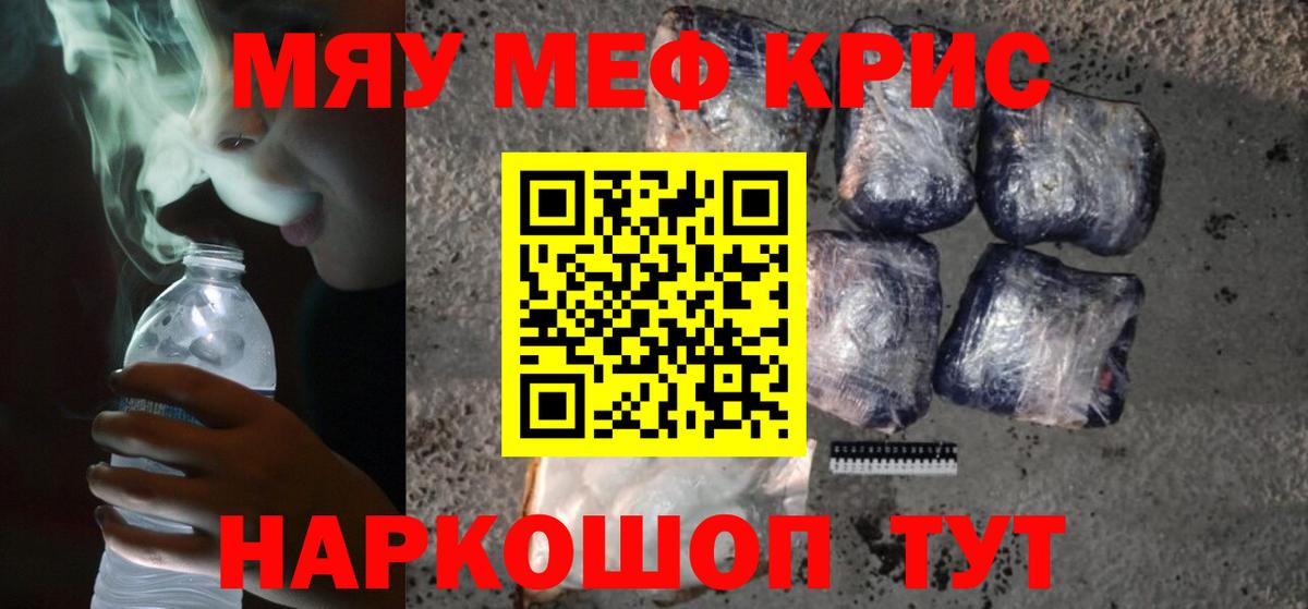 Мефедрон  Вход с VPN  Волжский  МЕФ 4 MMC 