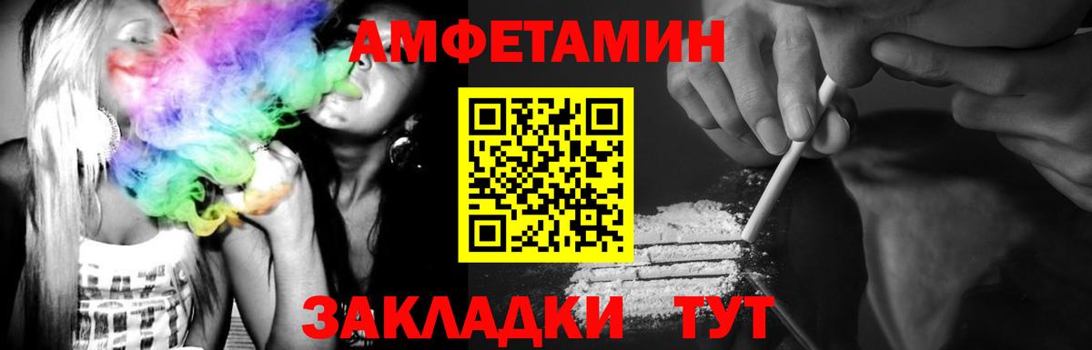 Метамфетамин витя  Вход с VPN  Волжский 