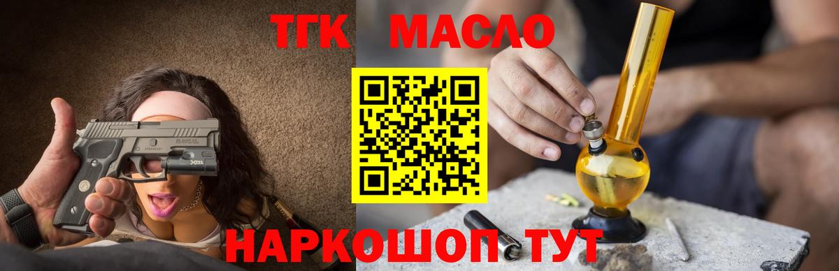 ТГК Wax  Вход с VPN  Дистиллят ТГК вейп  KRAKEN ссылка  Волжский 